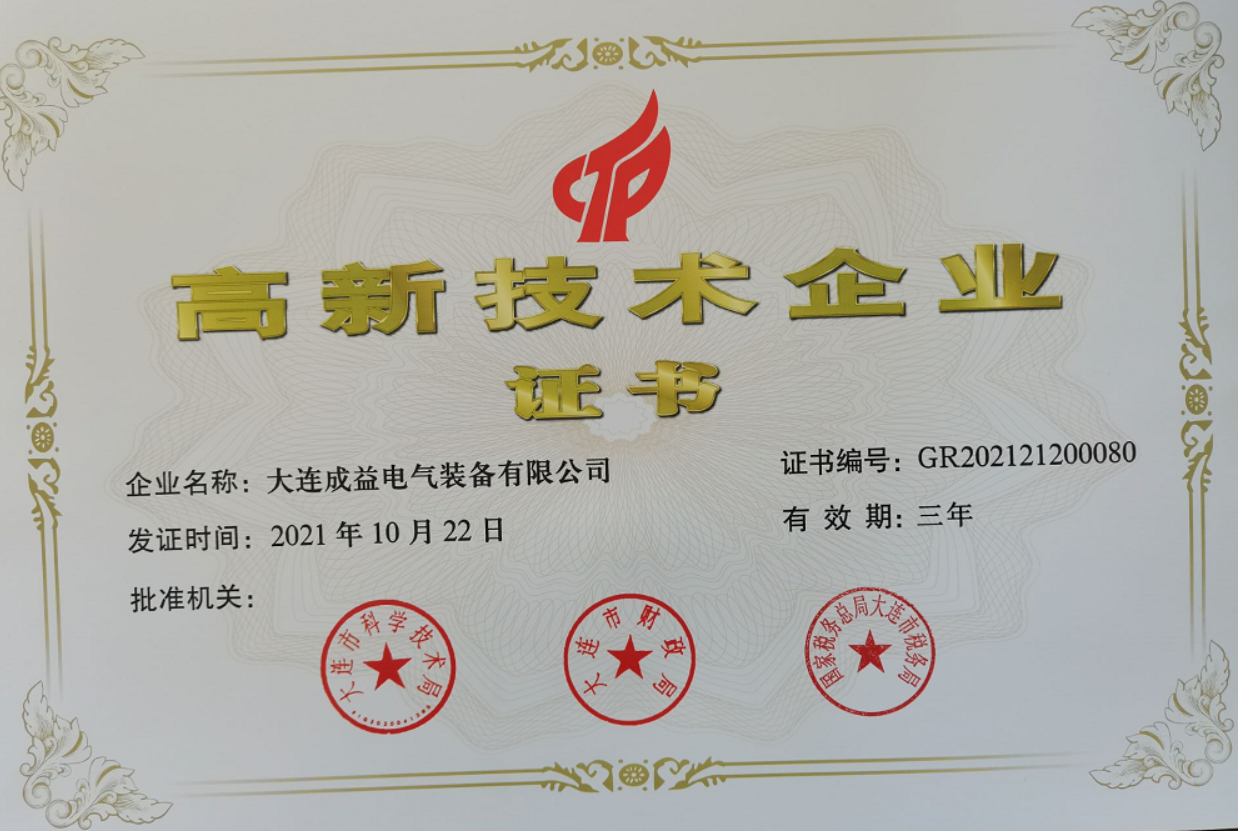 高企.png